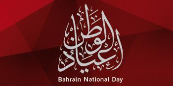 إحتفال اتّحاد المصريين بالعيد الوطني البحريني