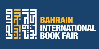 معرض البحرين الدّوليّ 17 للكتاب