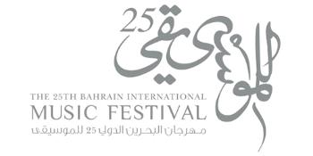 مهرجان البحرين الدولي 25 للموسيقى