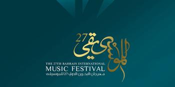 مهرجان البحرين الدولي السابع والعشرون للموسيقى