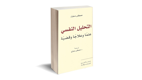كتابٌ صادر عن هيئة البحرين للثقافة والآثار، يفوز بجائزة ابن خلدون-ليوبولد سيدار سنغور

