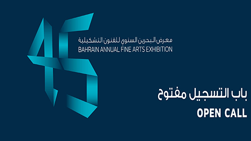 برعاية صاحب السمو الملكي الأمير خليفة بن سلمان آل خليفة رئيس الوزراء، معرض البحرين السنوي للفنون التشكيلية 45 يواصل استقبال المشاركات

