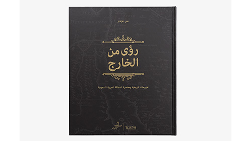 متحف البحرين الوطني يشهد غداً الخميس تدشين كتاب 