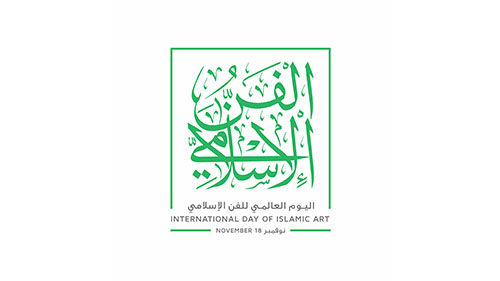 في ظل الحداد الرسمي على رحيل سمو الأمير خليفة بن سلمان آل خليفة، هيئة الثقافة تؤجل برنامج الاحتفاء باليوم العالمي للفن الإسلامي إلى الأسبوع القادم
