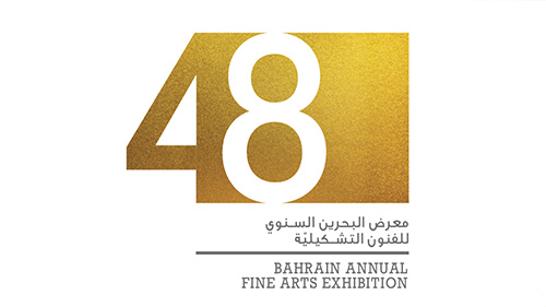 فتح أبواب المشاركة في معرض البحرين السنوي للفنونالتشكيلية 48  
