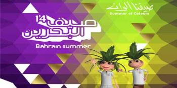 Bahrain Summer