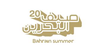 Bahrain Summer Festival 2020
