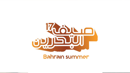 Culture Authority Unveils Bahrain Summer Festival Program, H.E : Bahrain Summer Festival is an opportunity for cultural and civilizational exchange and cooperation

