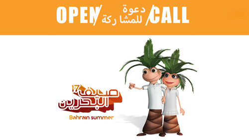 Registration is Now Open for” Nakhool Tent” Workshops’ Conductors, Deadline is 27 May

