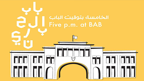 The Little Guide Workshop, As part of “ 5 P.M AT Bab” Initiative Events

