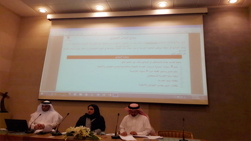 Bahrain Culture Authority Organizes a Workshop on Voluntary Retirement Scheme