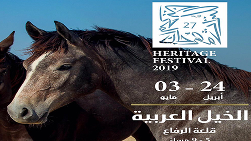 Under the patronage of His Majesty King Hamad bin Isa Al Khalifa, The 27Th  Annual Bahrain Heritage Festival Kicks off on 24 April 