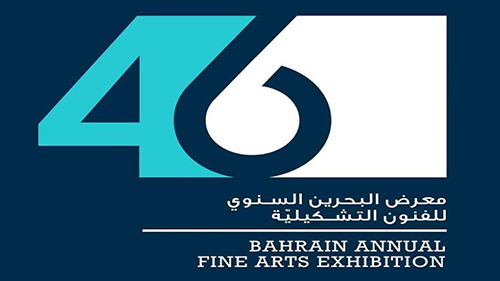 Under the Patronage of H.R.H. Prince Khalifa Bin Salman Al Khalifa, The Prime Minister, Bahrain’s 46th  Annual Fine Arts Exhibition Kicks off