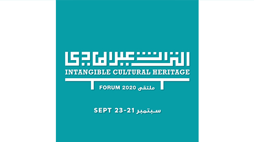 Bahrain Culture Authority’s Open Call Registration for The 2nd National Intangible Cultural Heritage Forum