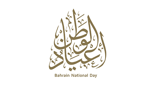 Bahrain Culture Authority National Day Celebrations’ Program, Throughout December and diverse cultural events on the menu

