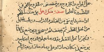 (مجريات ابن ابي الحوافر) 