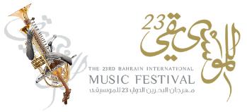 مهرجان البحرين الدولي للموسيقى 23 