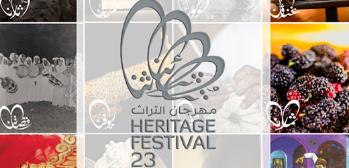 مهرجان التراث 23