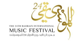 مهرجان البحرين الدولي الرابع والعشرون للموسيقى 