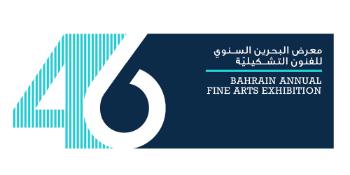 معرض البحرين السنوي للفنون التشكيلية 46