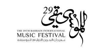 مهرجان البحرين الدولي التاسع والعشرون للموسيقى