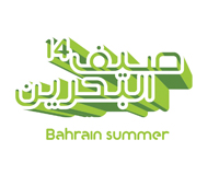 وزارة الثّقافة تعلن عن إطلاق النّسخة السّادسة من مهرجان صيف البحرين تحت عنوان (صيفنا ألوان)
