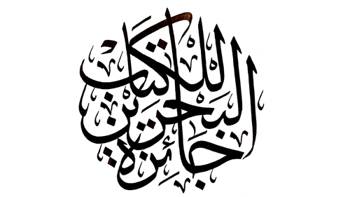 تم تخصيصها لكتّاب وباحثي المملكة العربية السعودية، هيئة الثقافة تعلن فتح باب التسجيل لجائزة البحرين للكتاب 2018


