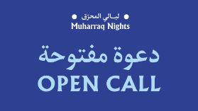 OPEN CALL: Participation in Muharraq Nights Festival 2025
