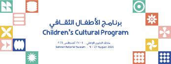 Children’s Cultural Program 