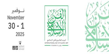 International Day of Islamic Art Program   