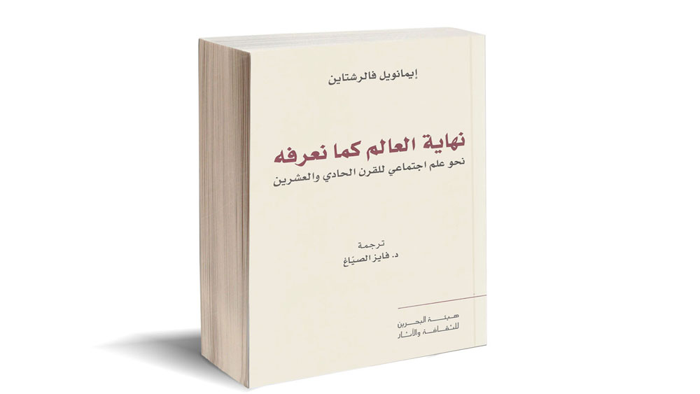 Transfer of Knowledge Project Latest Publication “The End of the World As We Know It”