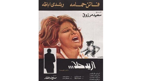 Classic Movie Night at Qala’at Bahrain Site Museum

