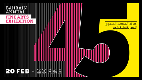 
Under the Patronage of H.R.H. Prince Khalifa Bin Salman Al Khalifa, The Prime Minister, Bahrain Culture Authority is  Set to Launch, Bahrain’s 45th  Annual Fine Arts Exhibition Edition