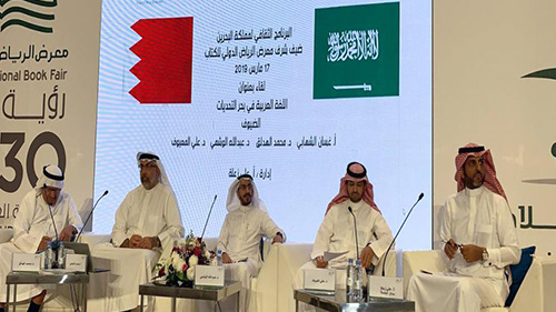 Ghassan Al-Shihabi & Ibrahim Bu Hindi Take Part, in Riyadh International Book Fair 2019