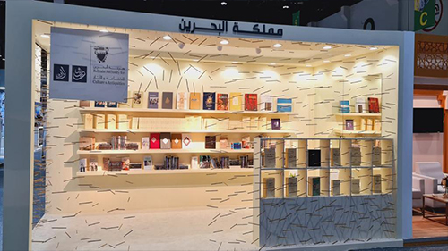 Bahrain Authority for Culture and Antiquities - Kingdom of Bahrain